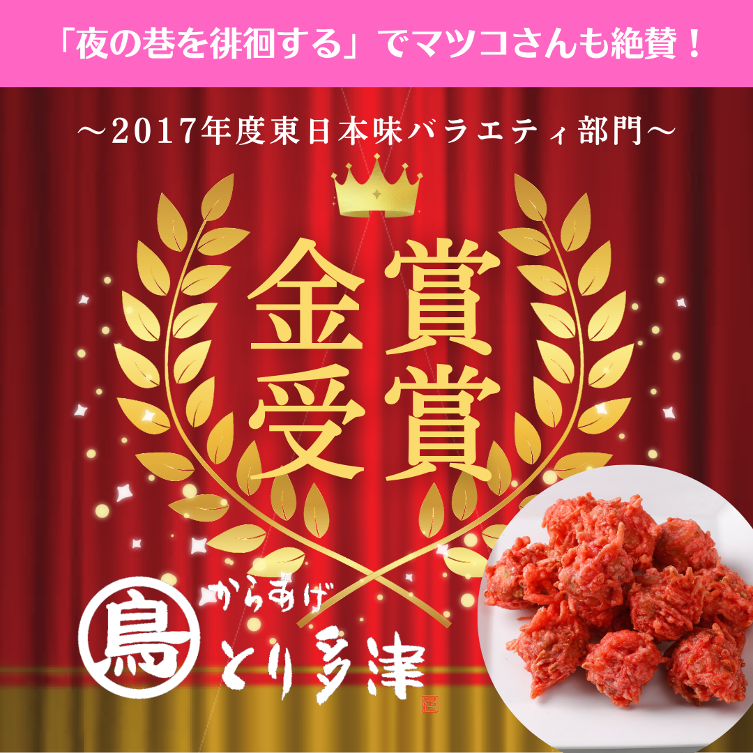 紅生姜からあげ6個入